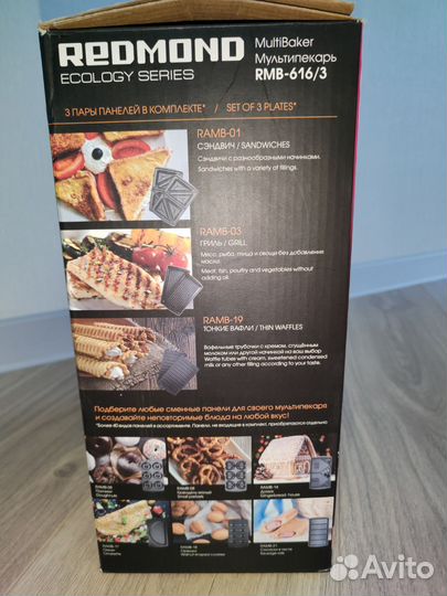 Мультипекарь redmond rmb 616/3