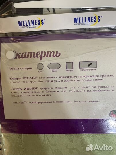 Скатерть новая