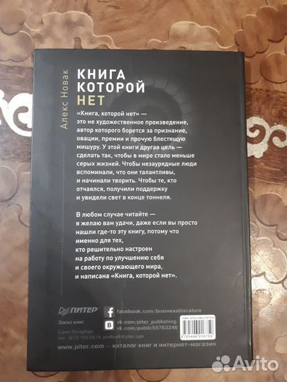 Книга которой нет