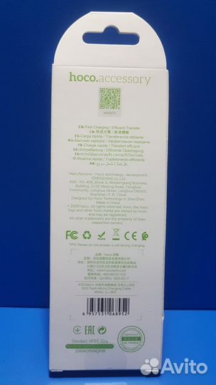 USB Кабель - micro USB 3 метра hoco X20 Белый