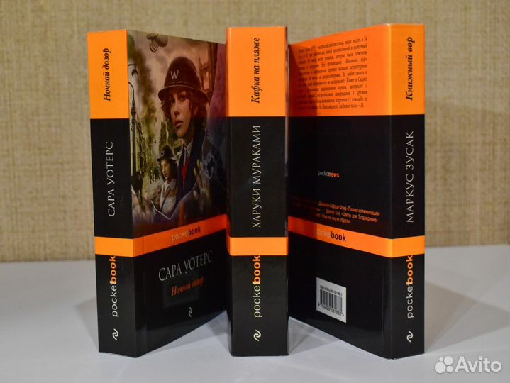 Маркус Зусак Книжный вор Мураками Кафка на пляже