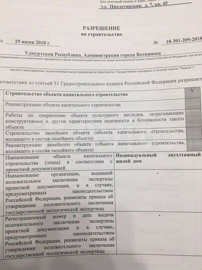 Участок 8 сот. (ИЖС)