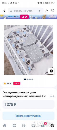 Гнездо кокон