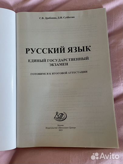 Драбкина готовимся к егэ