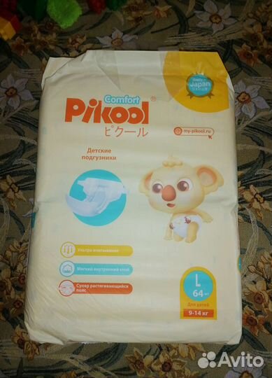 Подгузники детские