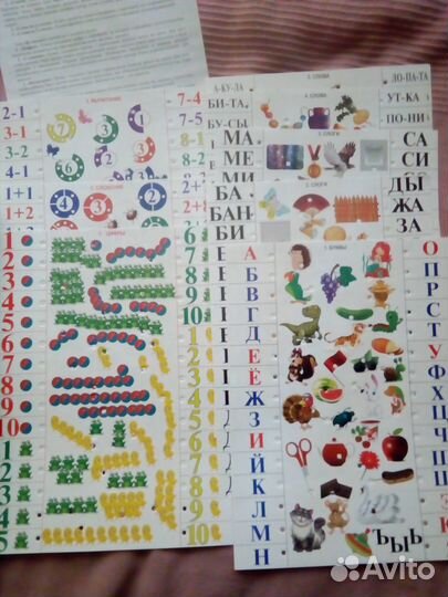 Электровикторина