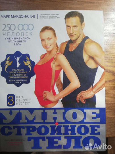 Книги для спортсменов