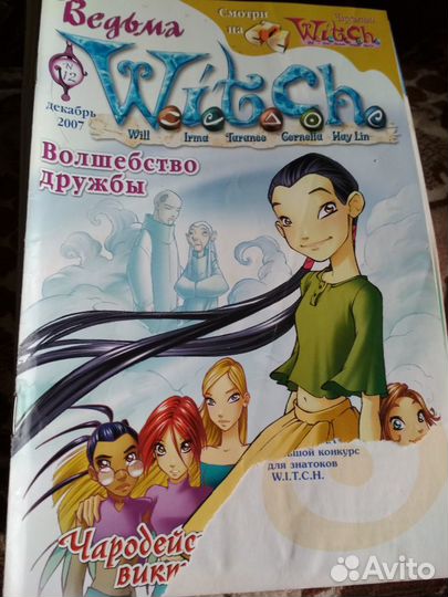 Комиксы Ведьма