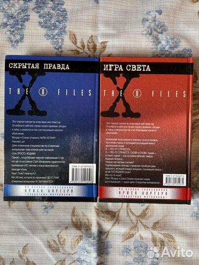 Книги Секретные материалы