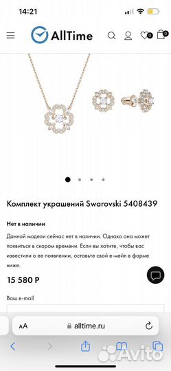 Swarovski комплект