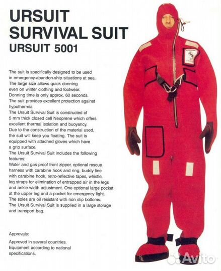 Гидрокостюм сухой надводный Ursuit 5001