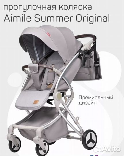 Прогулочная коляска