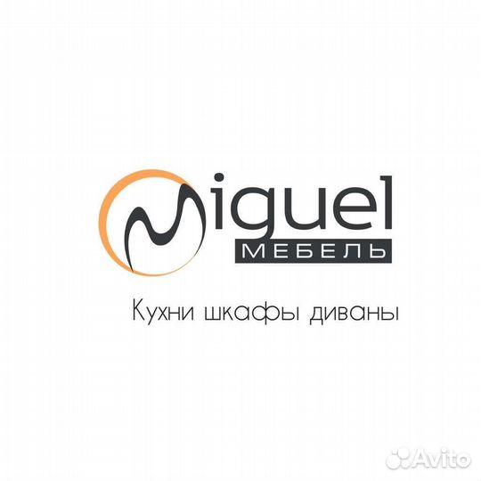 Мигель мебель