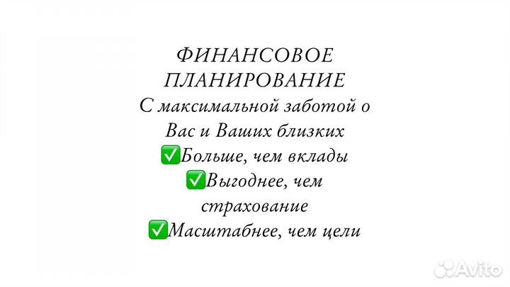 Финансовый консультант