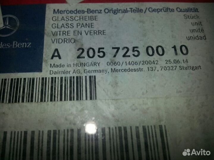 Стекло переднее левое мерседес mersedes C 205