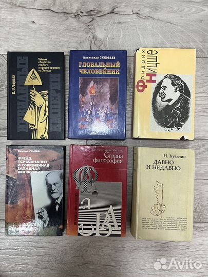 Книги по философии о культуре о религии, научные