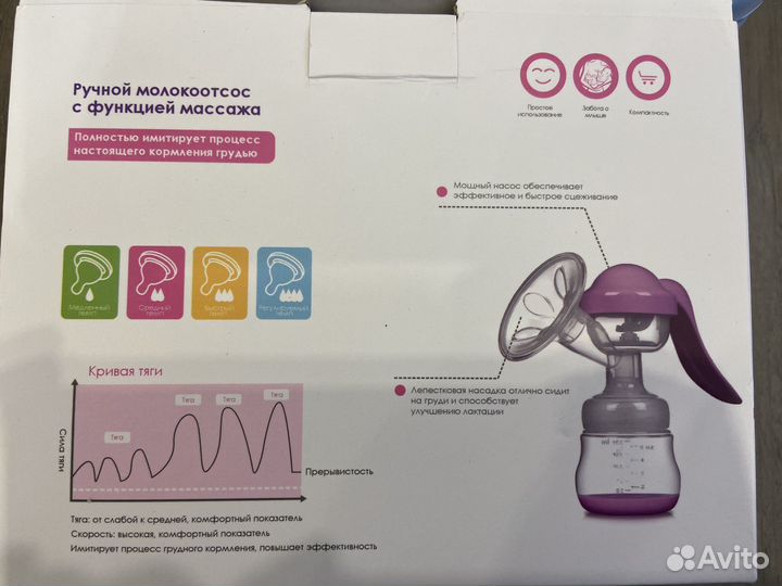 Молокоотсос ручной новый