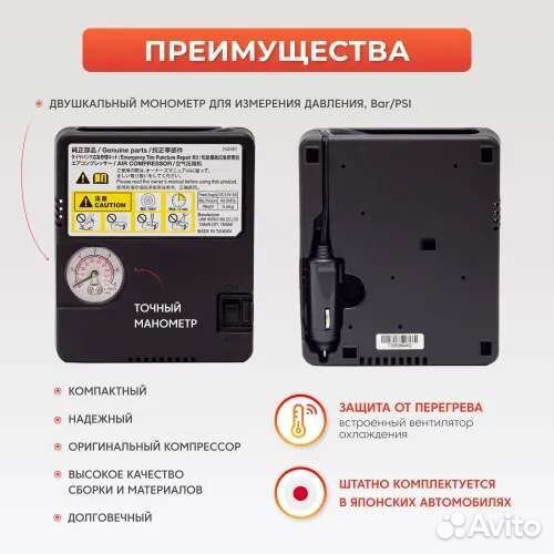 Компрессор автомобильный