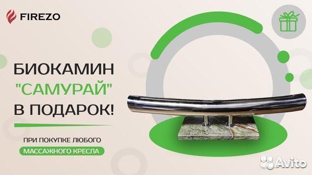 Массажное кресло MS-357 белое