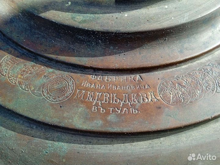 Самовар угольный