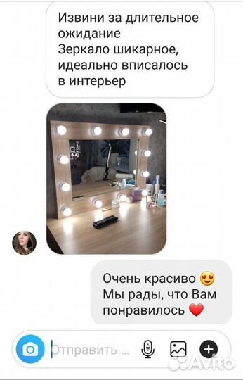 Гримерное зеркало с лампами