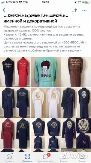 Вышивка Машинная, Компьютерная