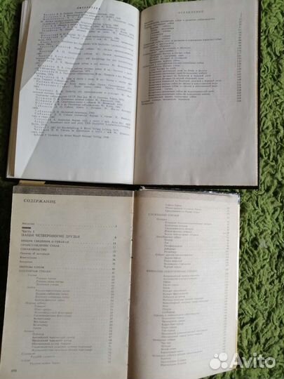 Книги о домашних животных и птицах