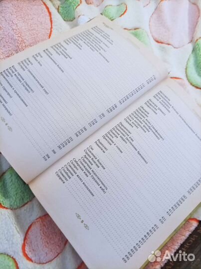 Полная энциклопедия 2 тома