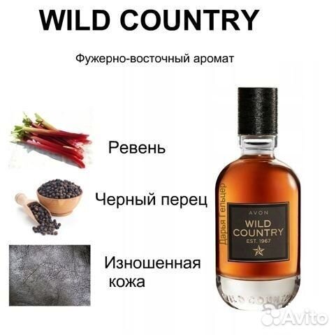 Wild Country avon