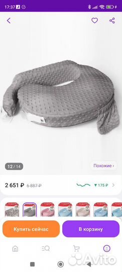 Подушка для кормления