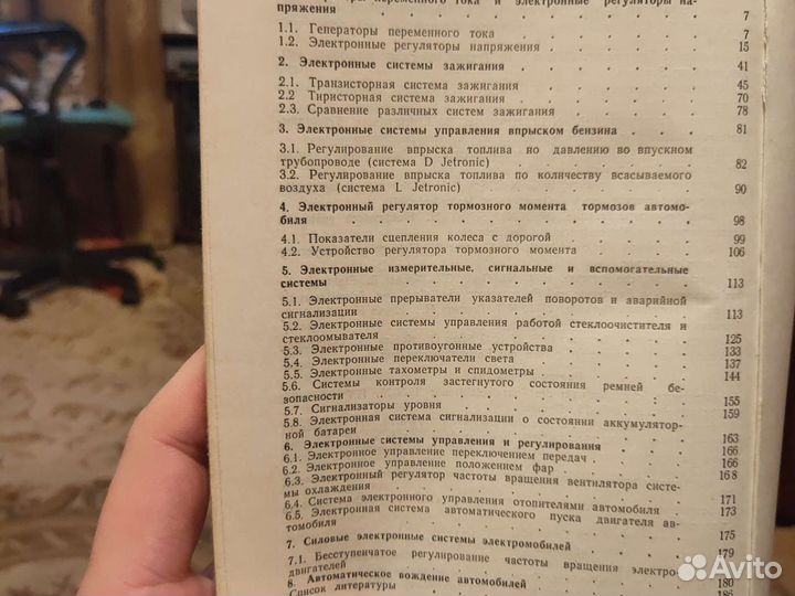 Книги электропроводка, катера