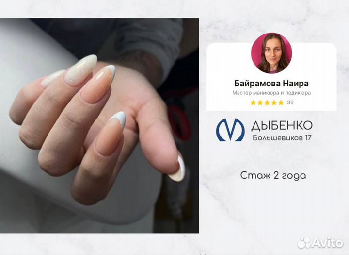 Маникюр + покрытие гель-лак м. Дыбенко