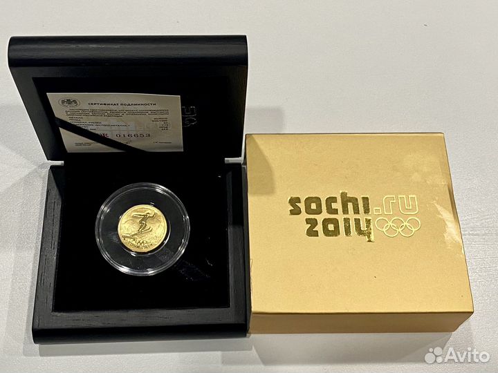 Золотые 50 рублей Сочи прыжки на лыжах