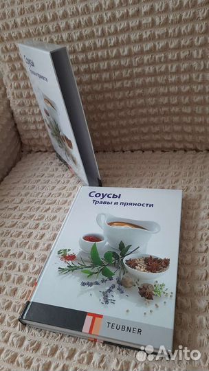 Книга Соусы, Травы, пряности.Teubner