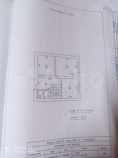 Дом 150 м² на участке 5 сот.