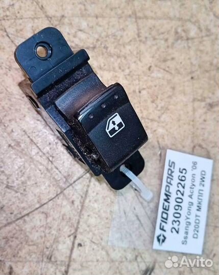 Кнопка стеклоподъемника двери задней правой Ssang