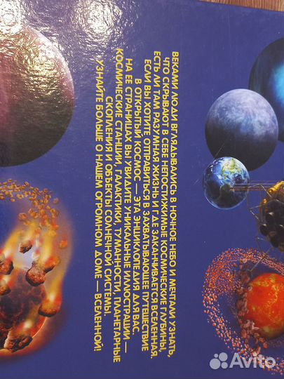 Вселенная и космос.Иллюстрированная энциклопедия