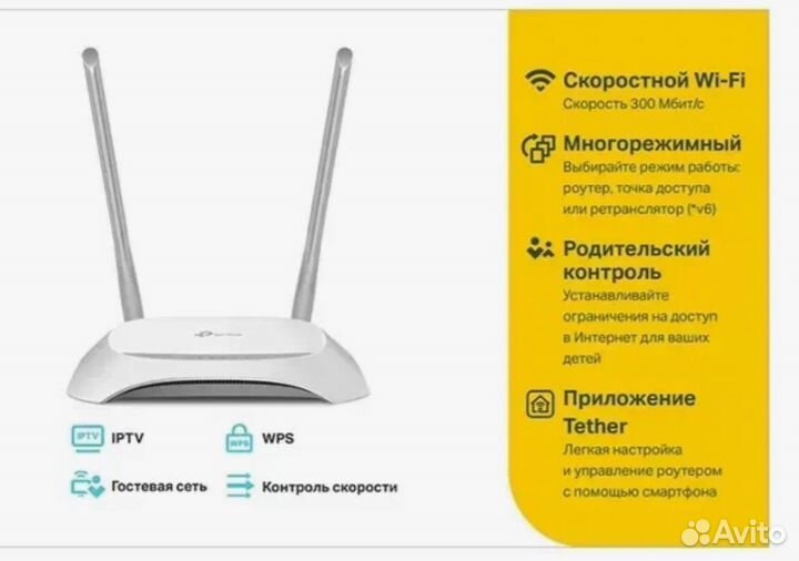 Роутер tp-link N 300 Wi-Fi tl- WR840N