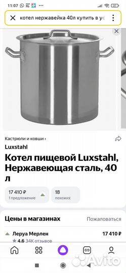 Котел из нержавейки