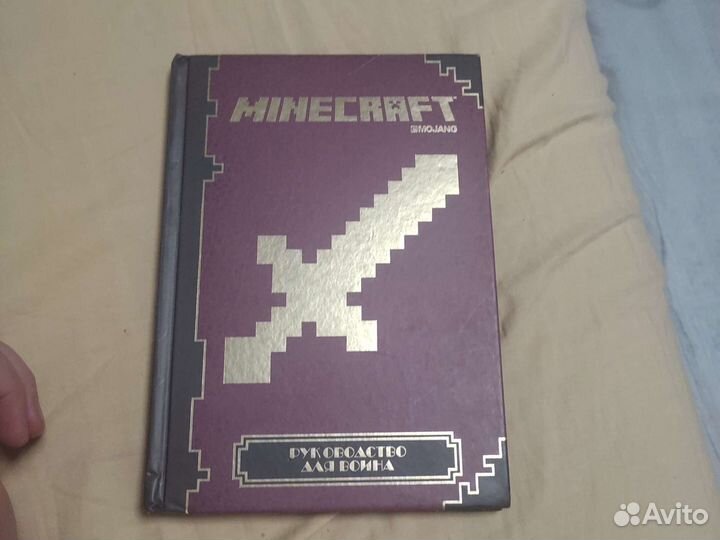 Книга по майнкрафту