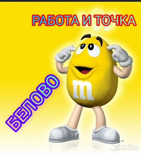 Уборщик/ца
