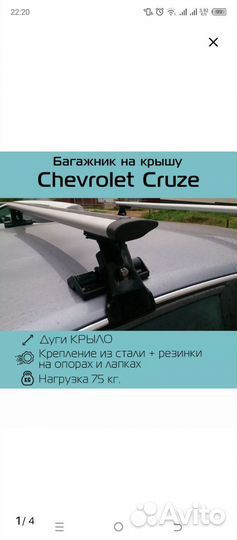 Багажник на крышу, рейлинги