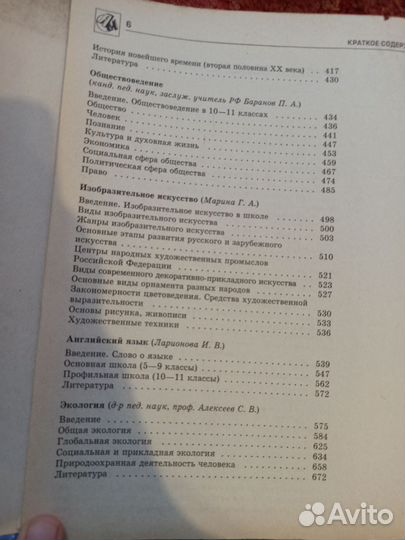 Справочники школьника