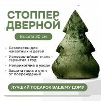 Игрушка стоппер Подарок маме, Москва