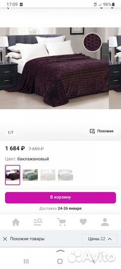 Плед микрофайбер