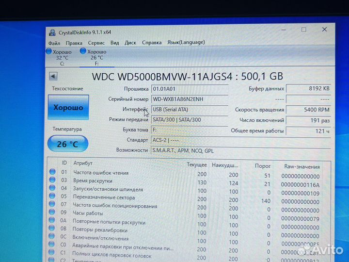 Переносной жёсткий диск WD Elements 500 Гб
