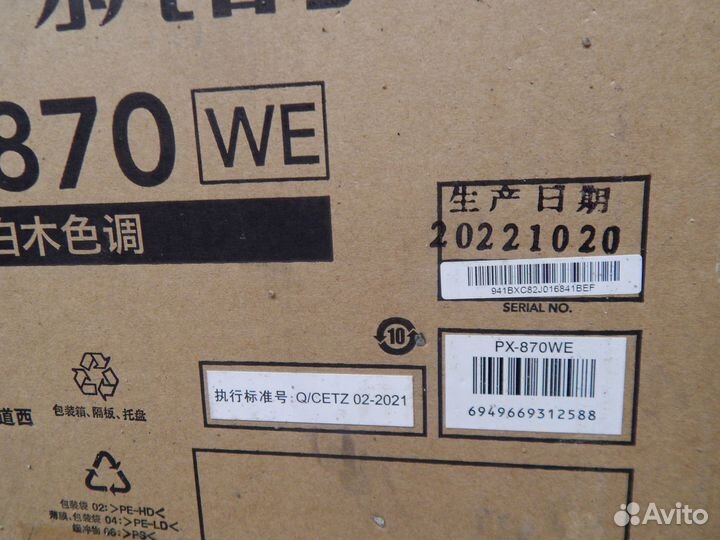 Цифровые пианино casio priviaPX-870белые и чёрные