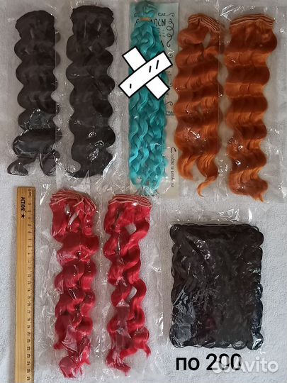 Трессы для кукол