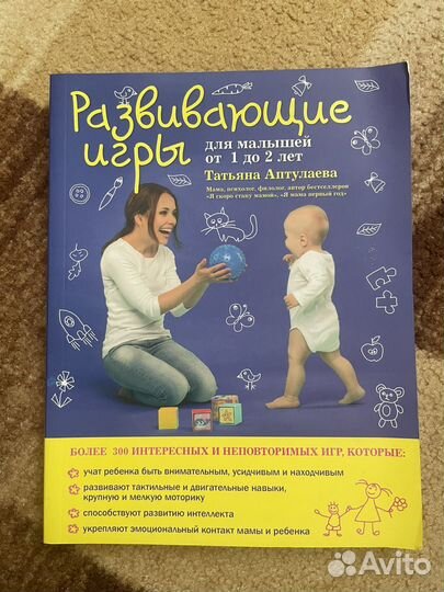 Развивающие книги для детей 1-2 года