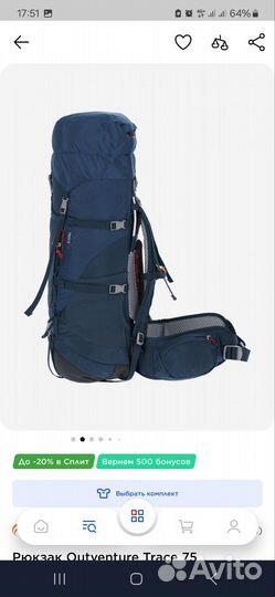Туристический рюкзак